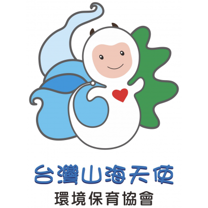 台灣山海天使環境保育協會.png