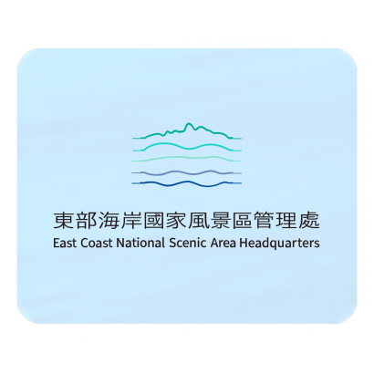 東部海岸國家風景區管理處.png